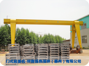 MH5+5t門(mén)式起重機(jī)-鋅輝揚(yáng)熱浸鋅(惠州)有限公司 MH5+5t門(mén)式起重機(jī)-鋅輝揚(yáng)熱浸鋅(惠州)有限公司