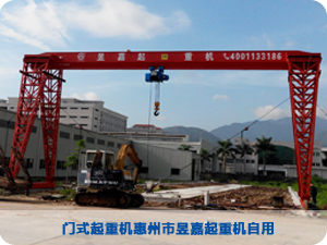 門(mén)式起重機(jī)惠州市昱嘉起重機(jī)自用 門(mén)式起重機(jī)惠州市昱嘉起重機(jī)自用